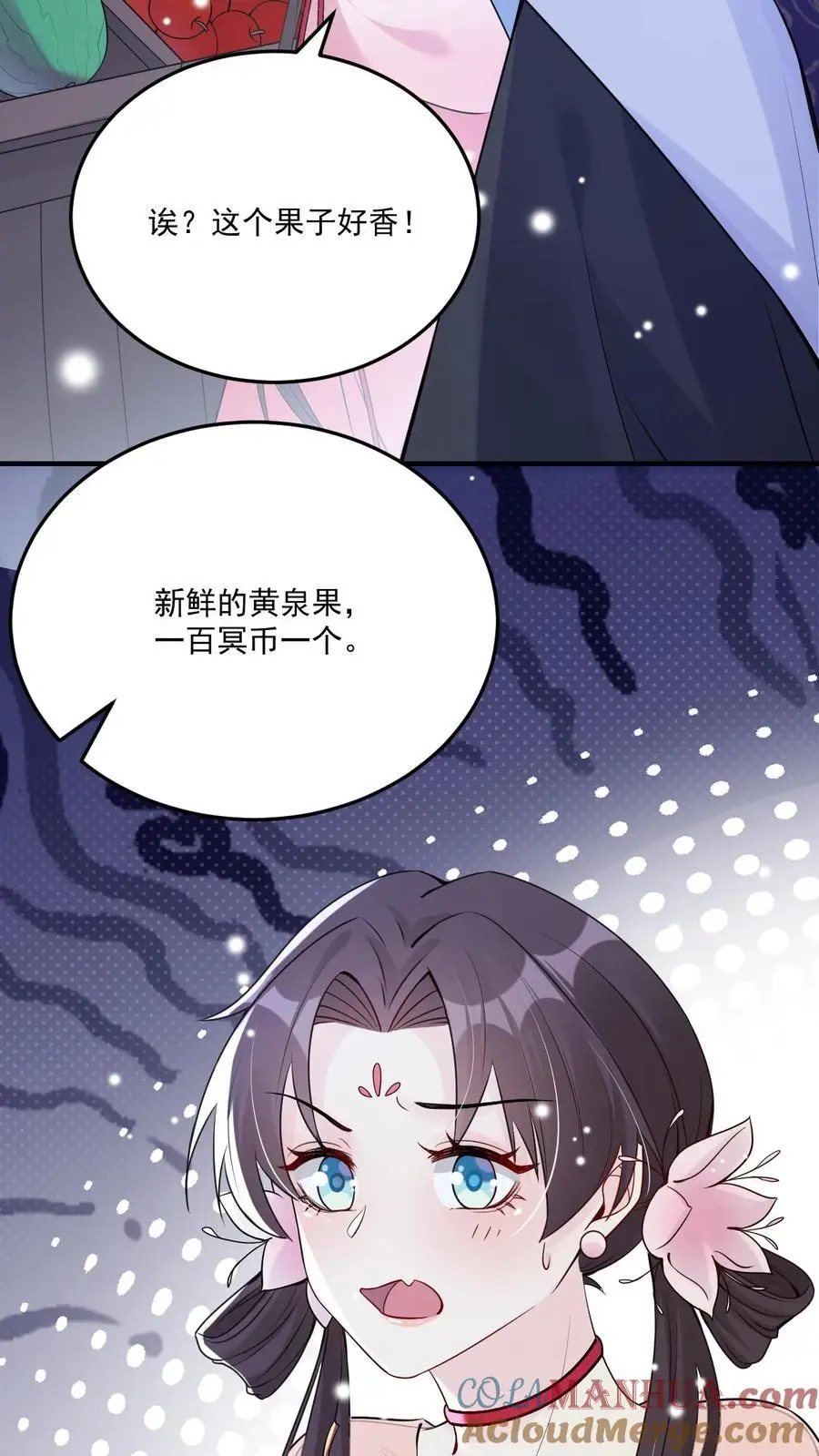 第93话 酆都6