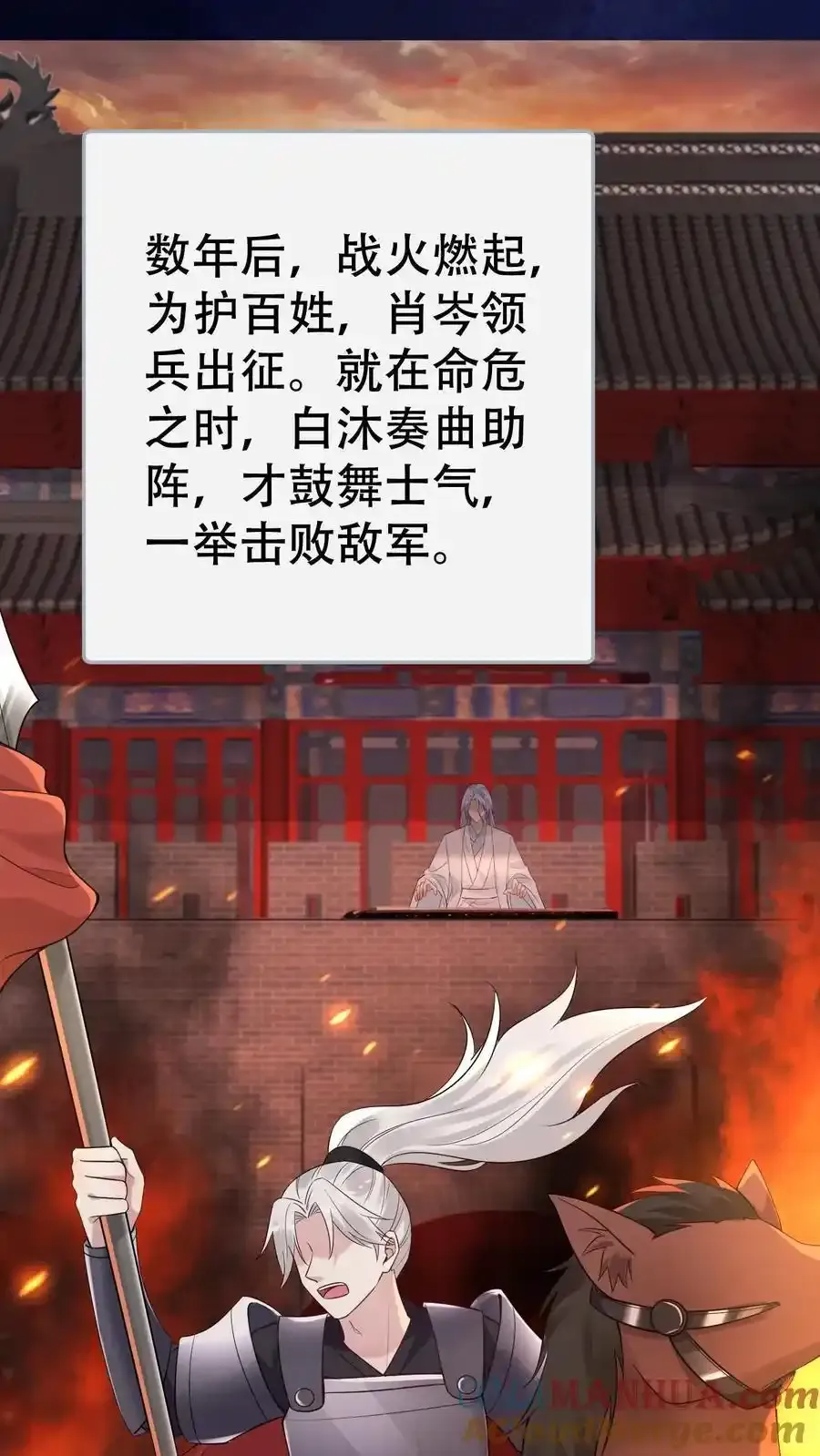 第187话 忘川寻忆26