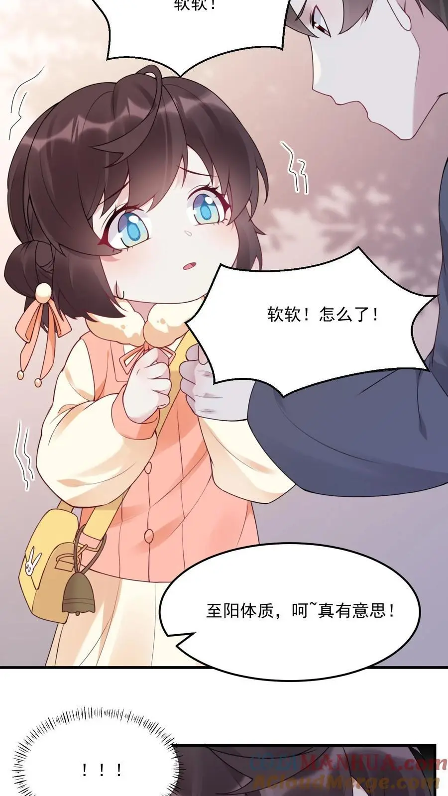 第36话 至阴至阳10
