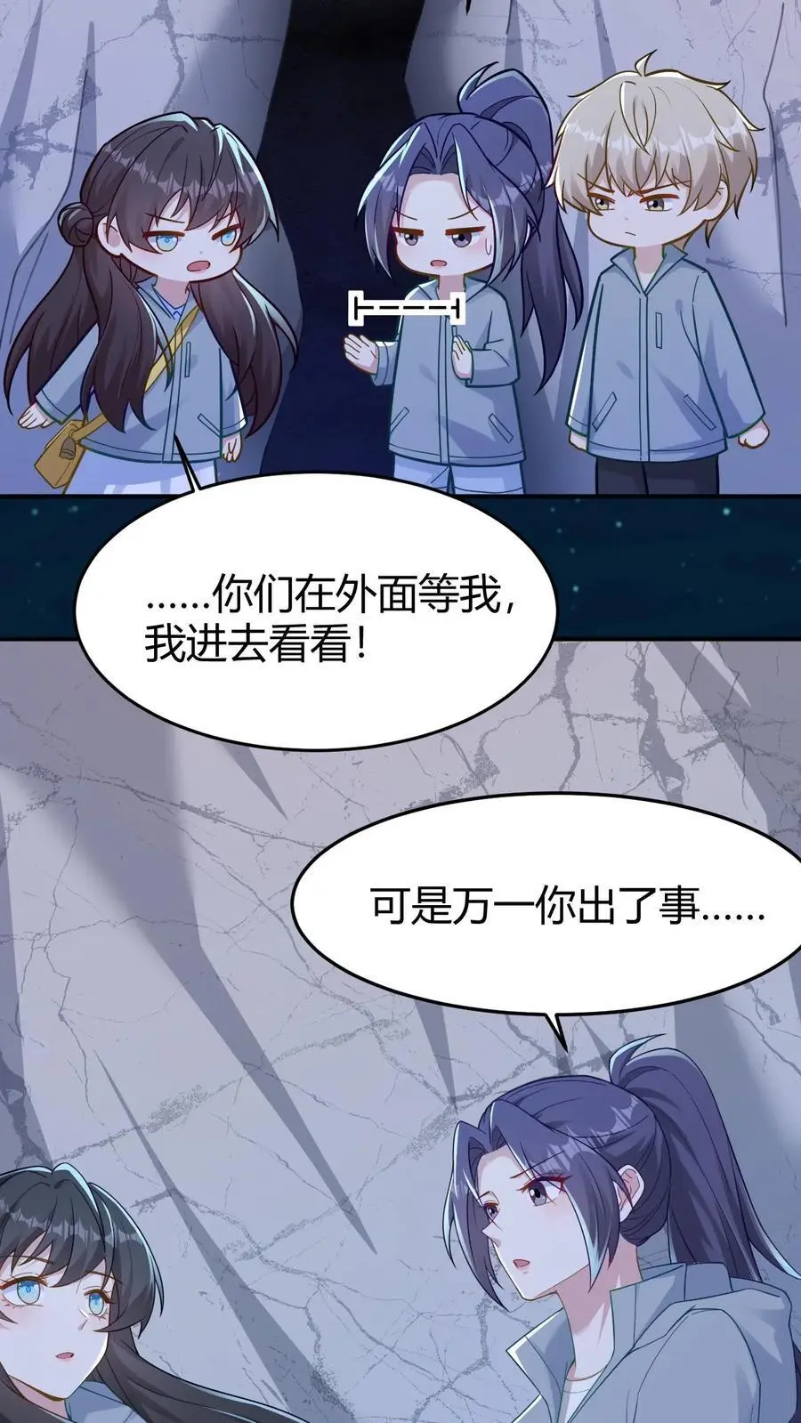 第147话 迟龙飞15
