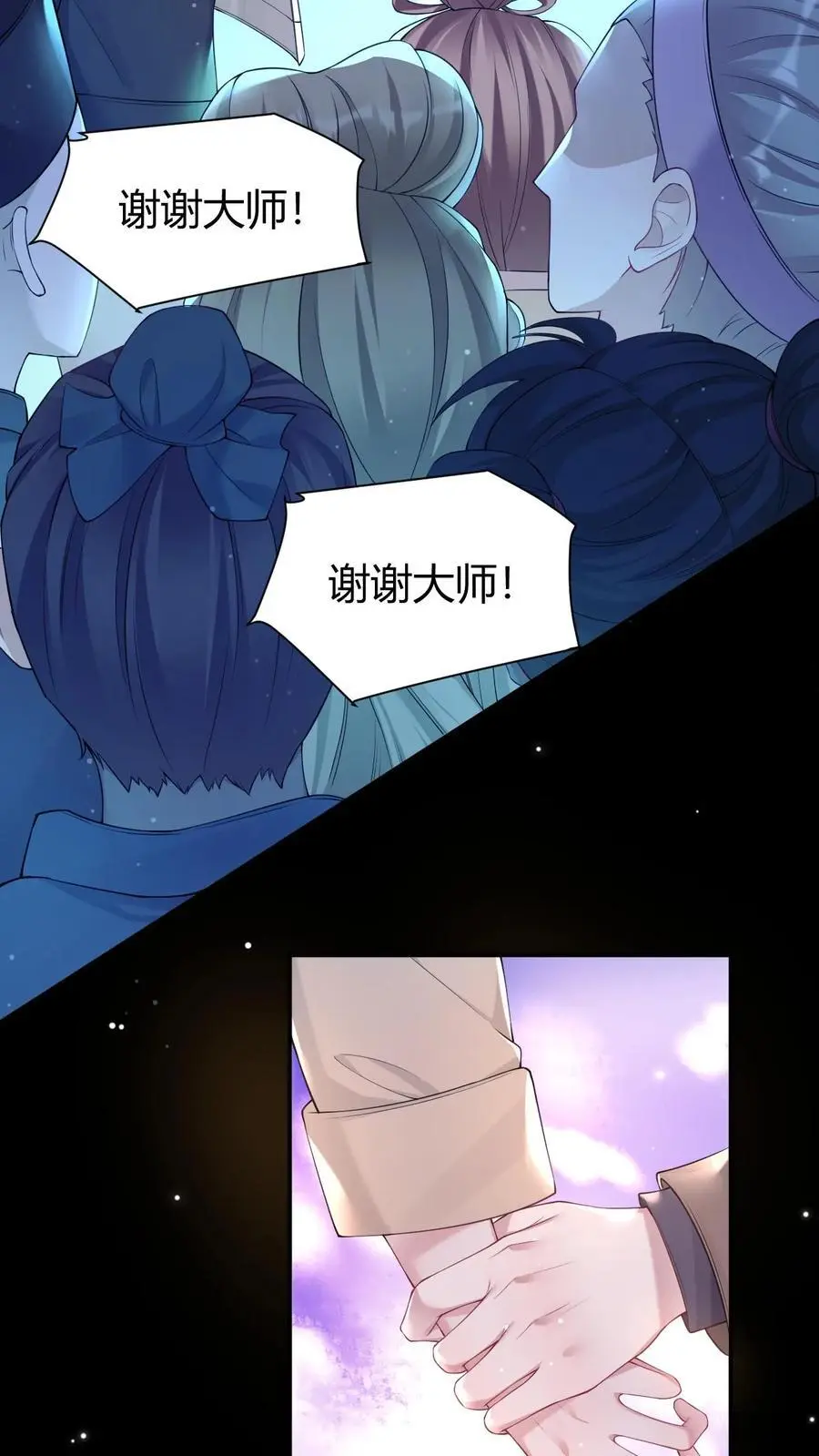 第169话 夭华是谁？5