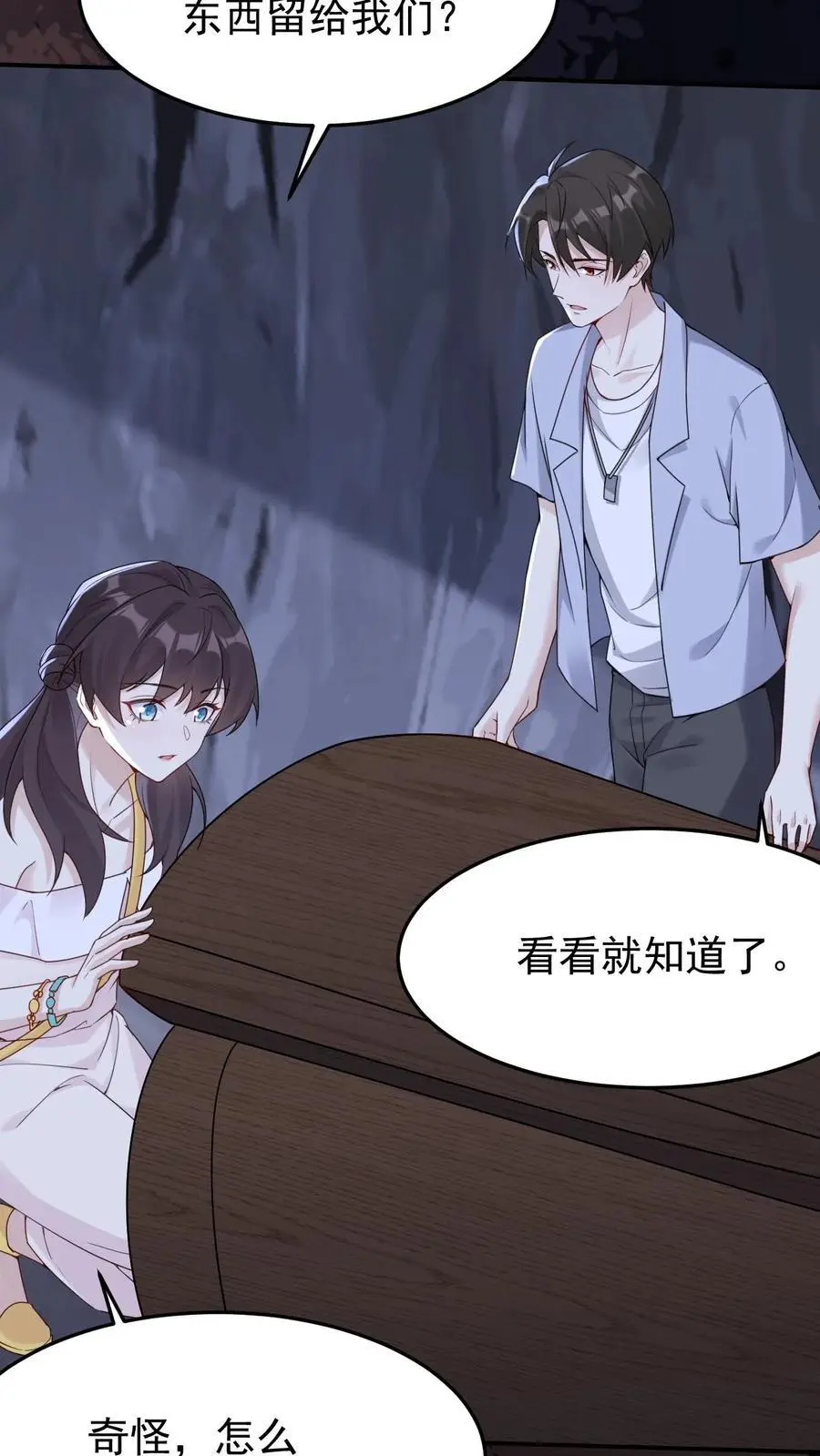 第101话 大海中的尸首5