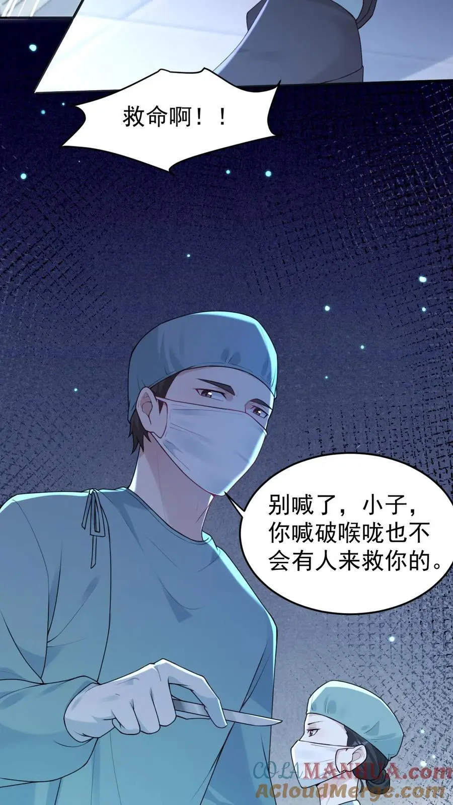 第54话 痛苦的回忆12