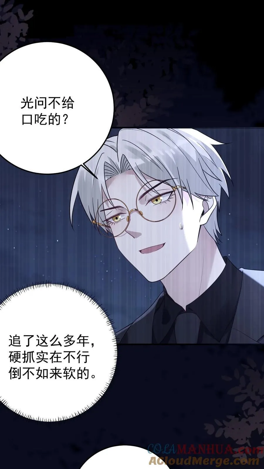 第186话 借酒消愁12