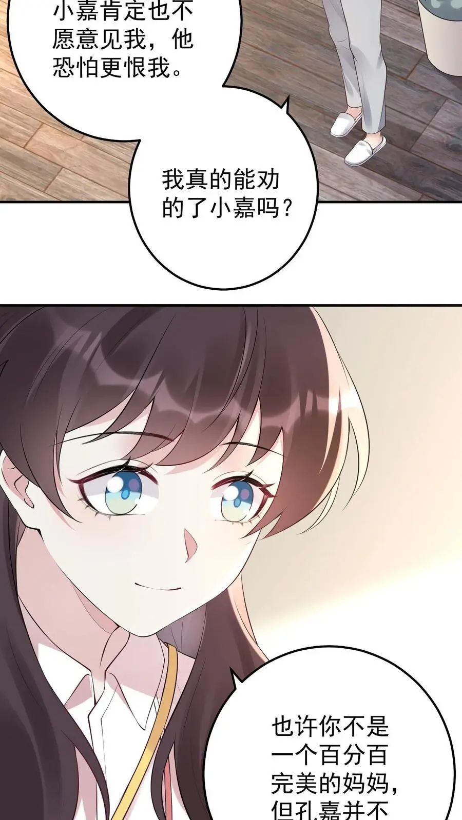 第75话 迟来的歉意17