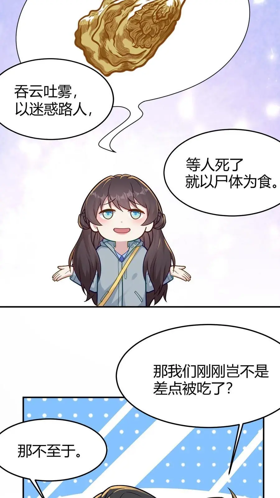 第147话 迟龙飞9
