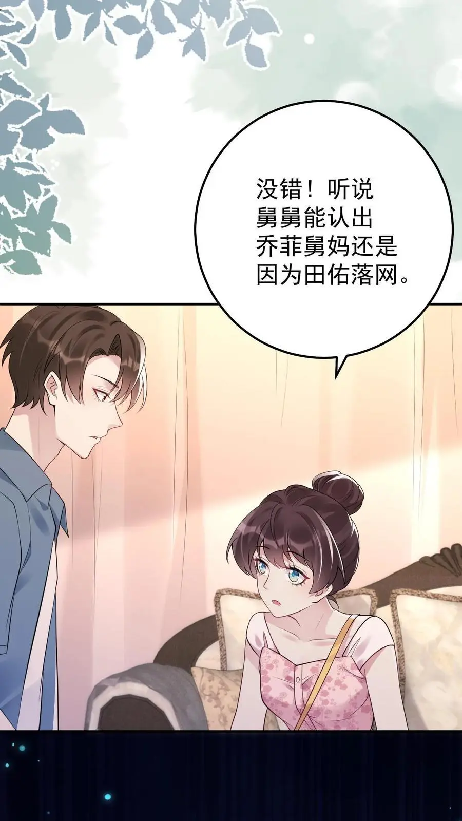 第64话 女儿身5