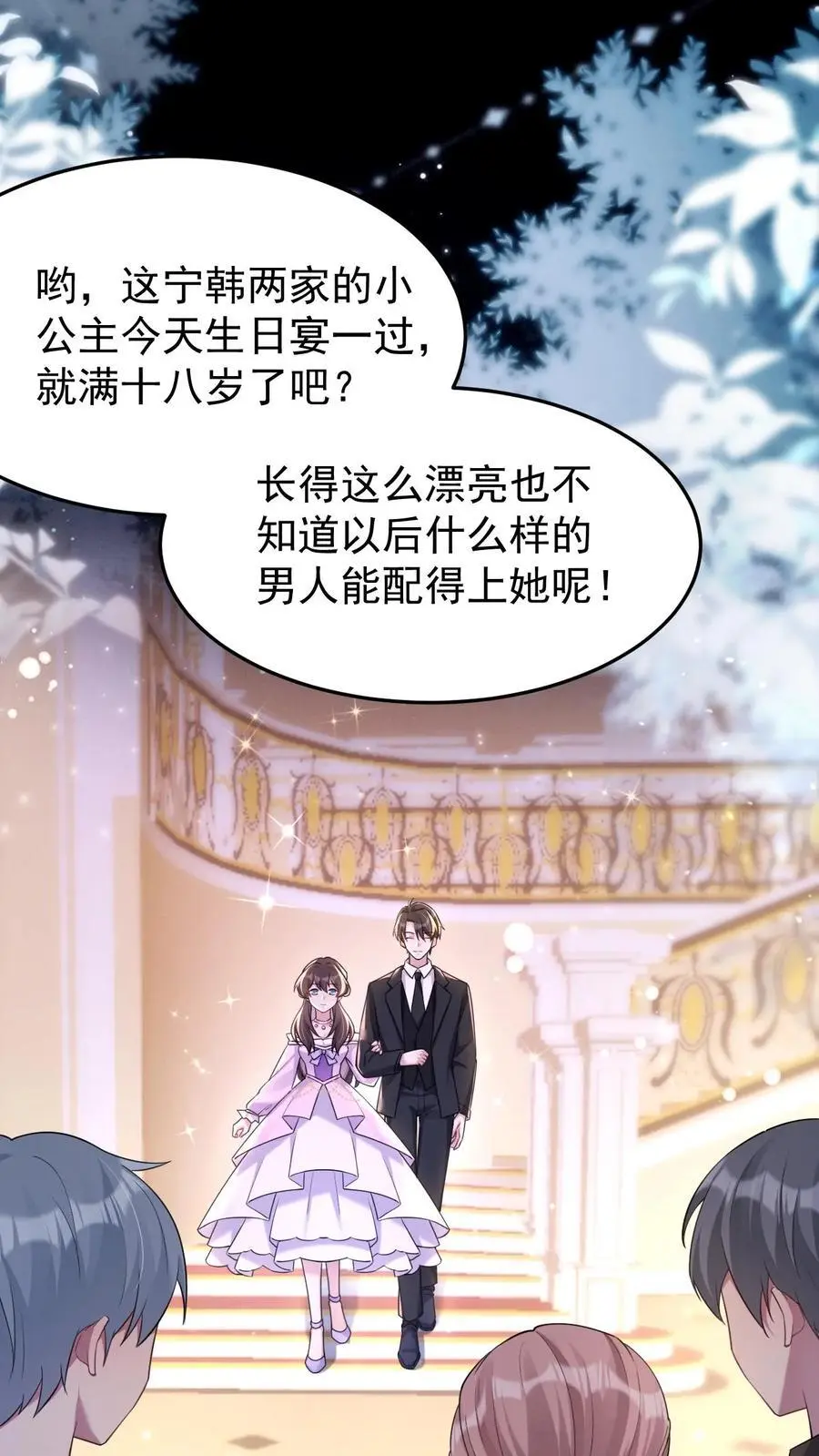第119话 成人礼1