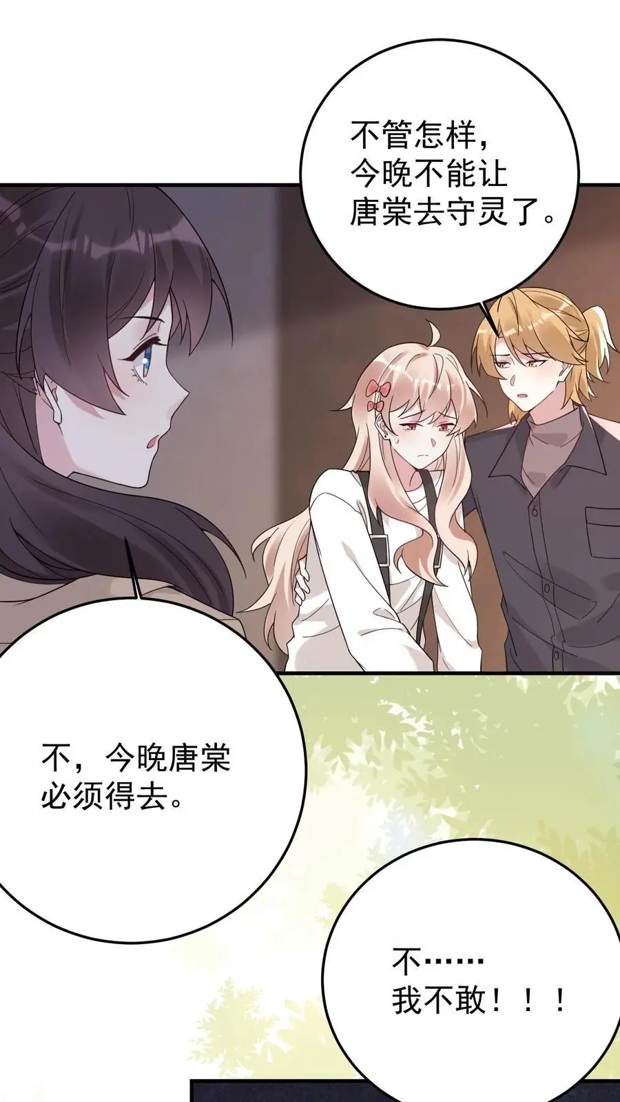 第173话 诡异的守灵夜32