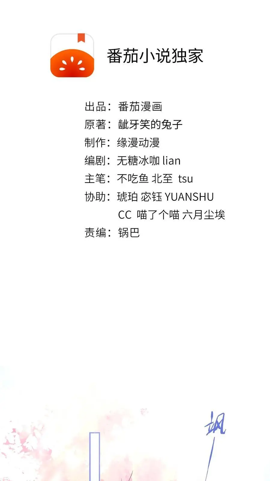 第1话 我要她！1
