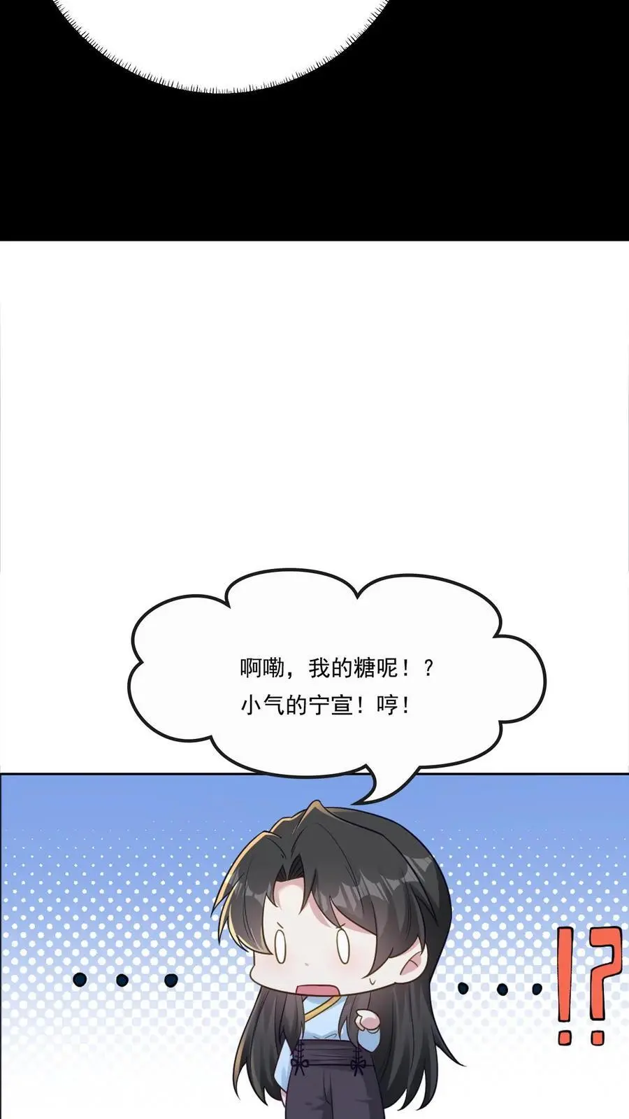 第124话 楚琪助攻25