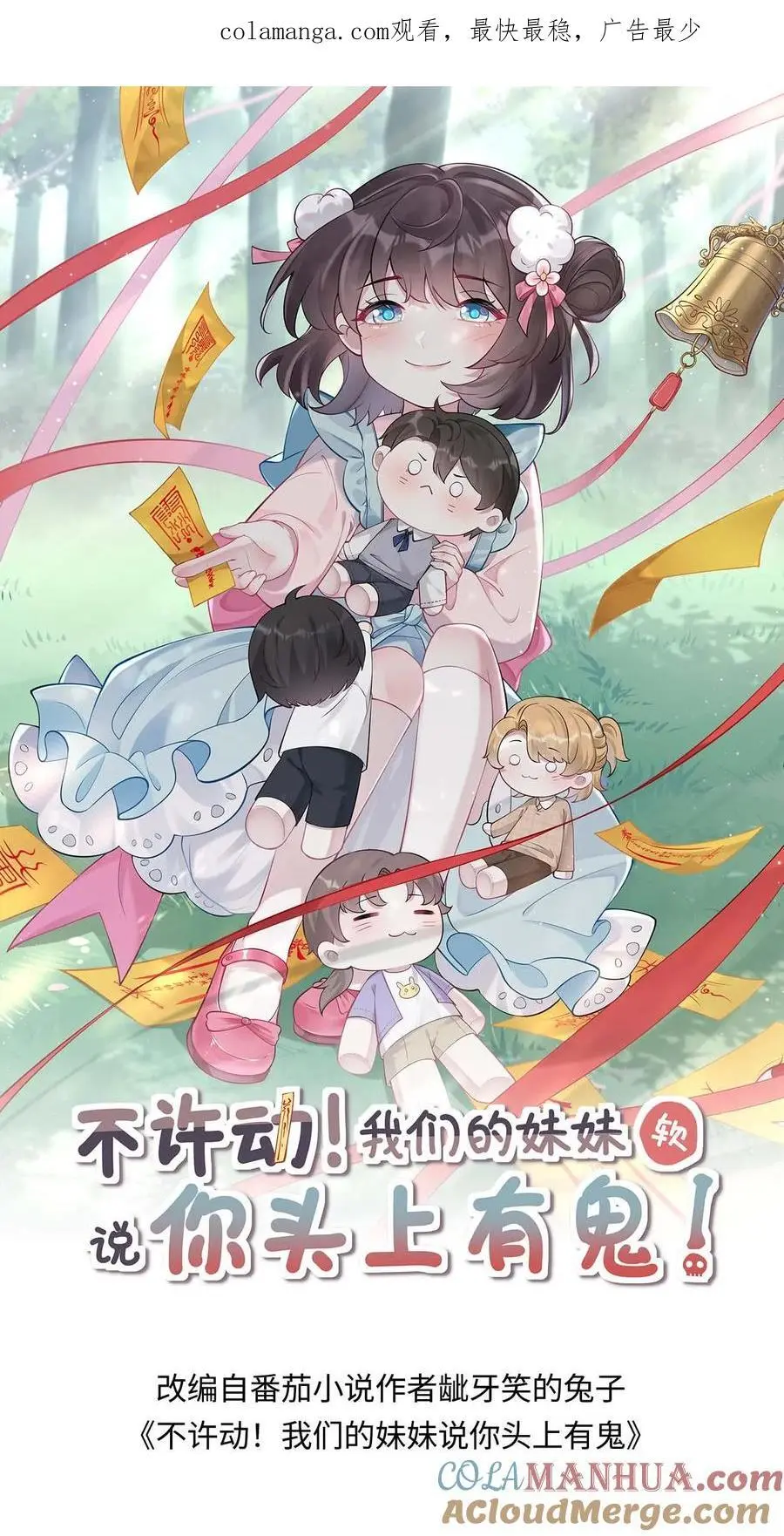 第71话 恶有恶报0