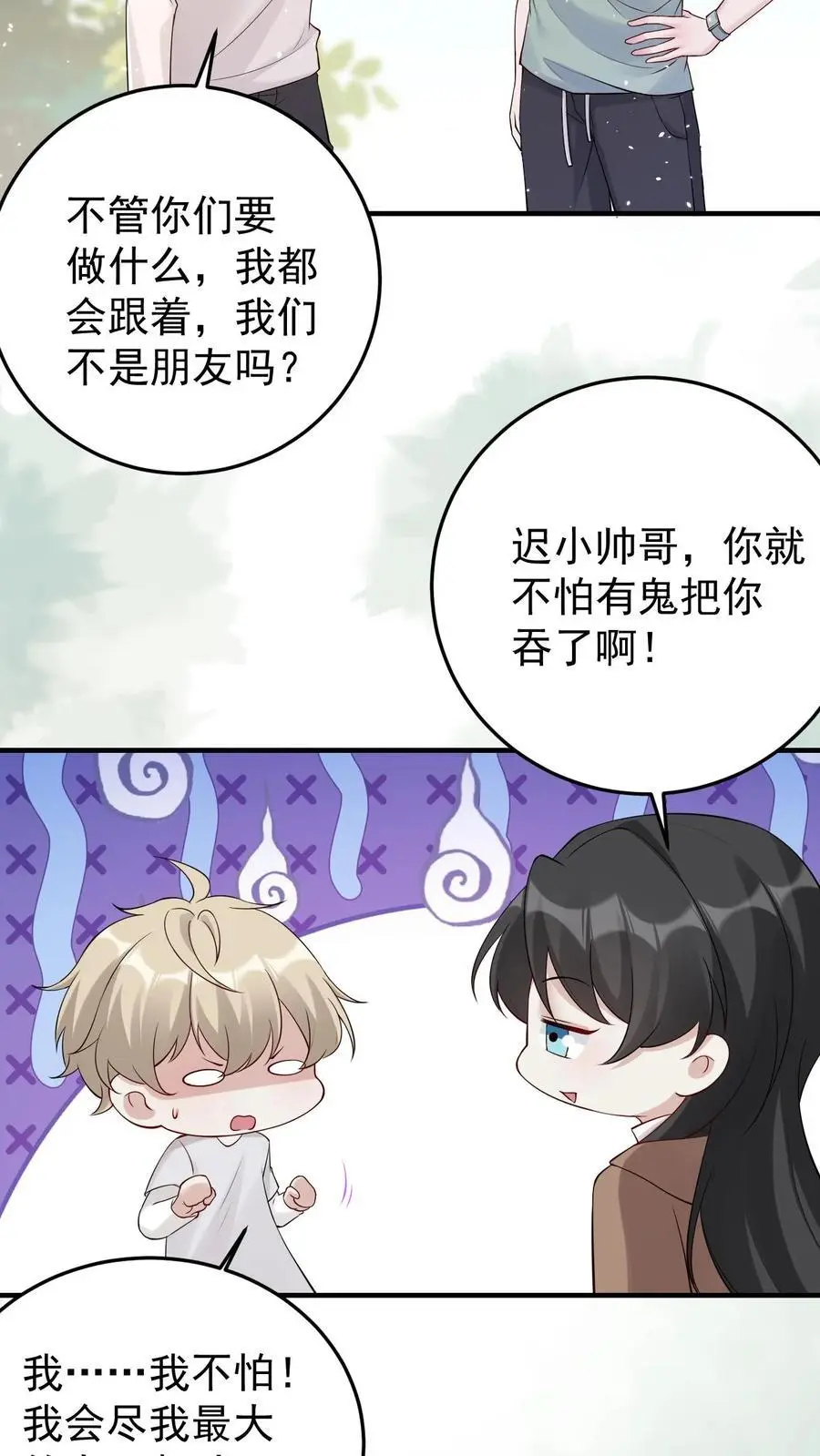 第146话 出发，卧龙山7