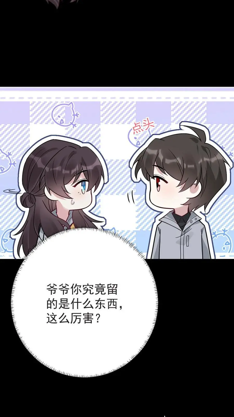 第155话 发现洞穴27
