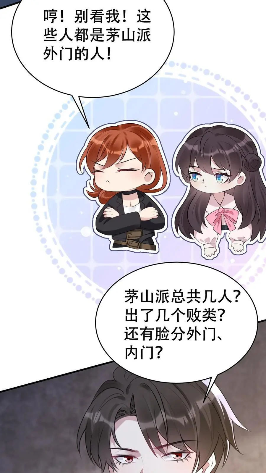 第125话 又是茅山17
