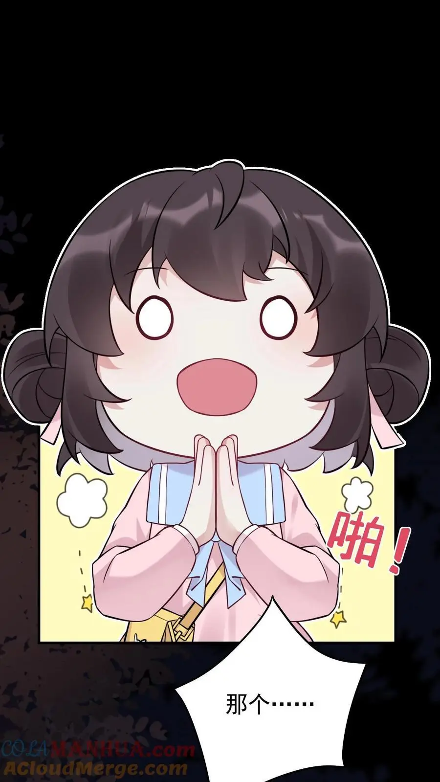 第17话 贪吃的楚软软26