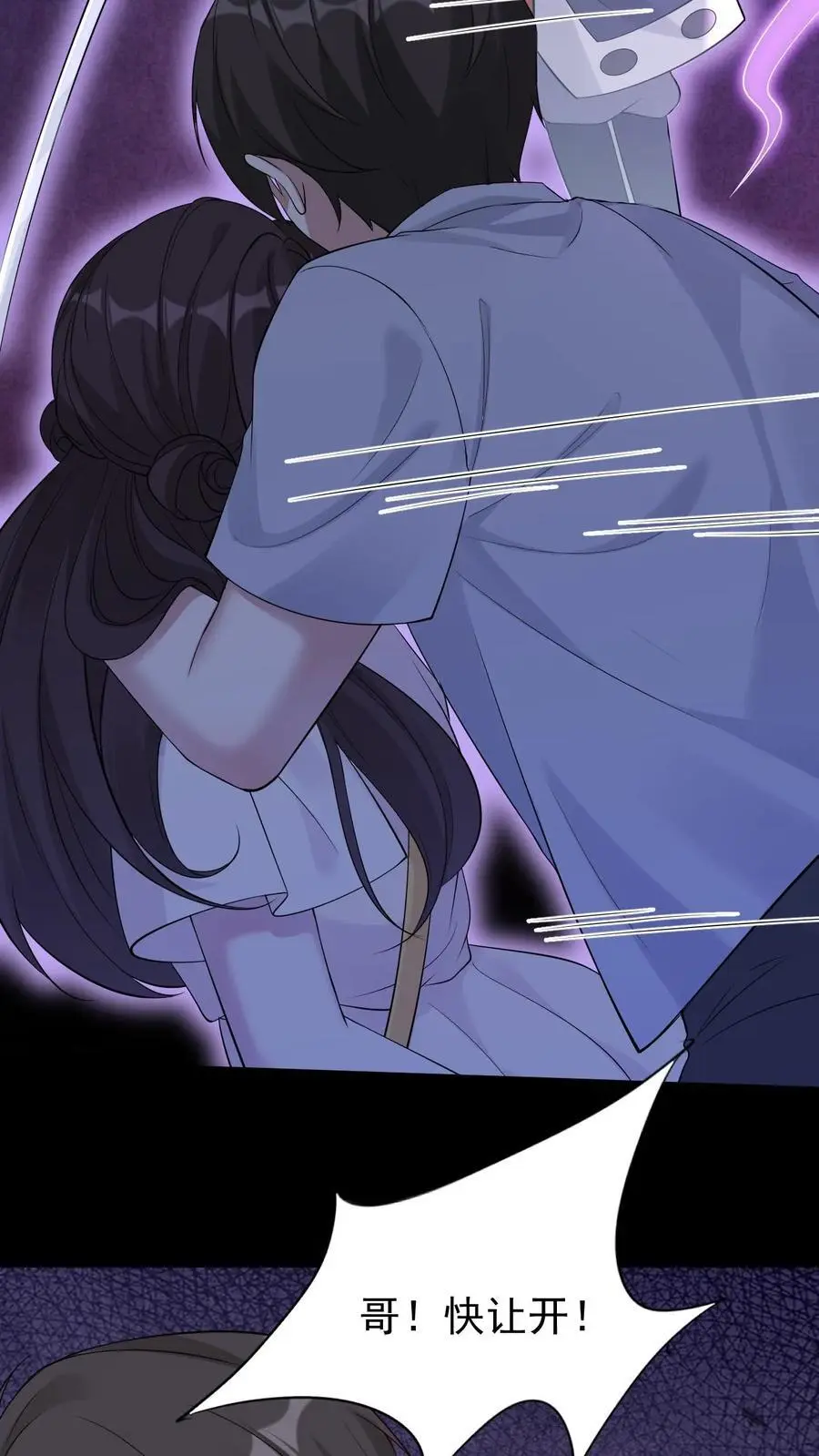 第100话 小心机17