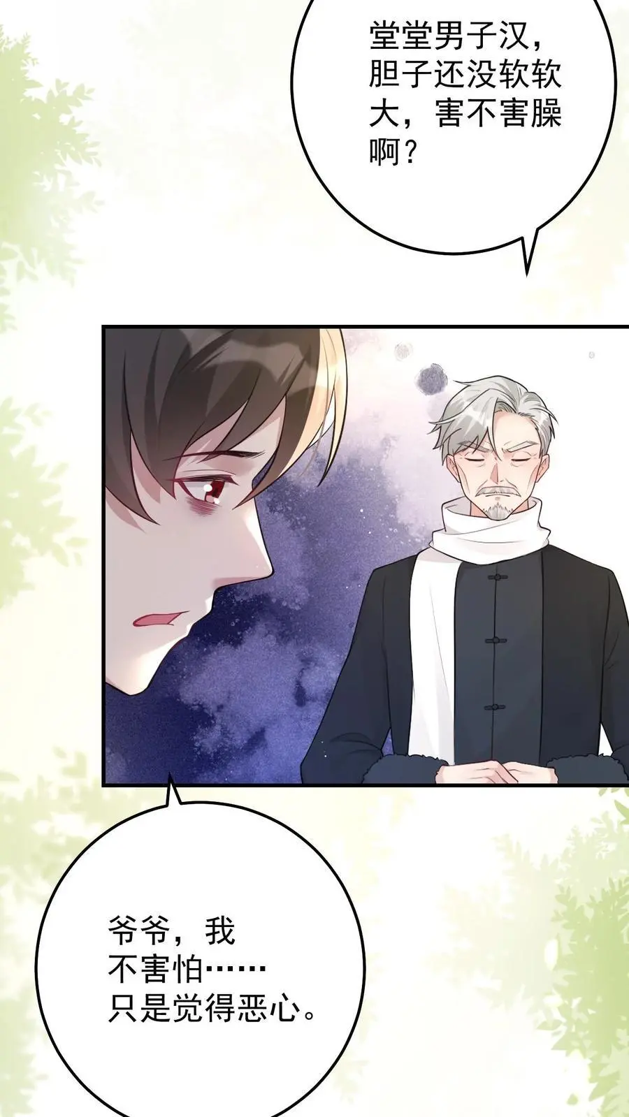 第45话 深夜访客5