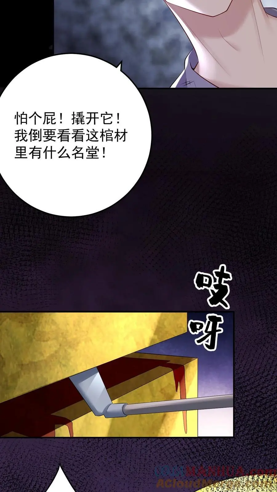 第176话 带血的金子28