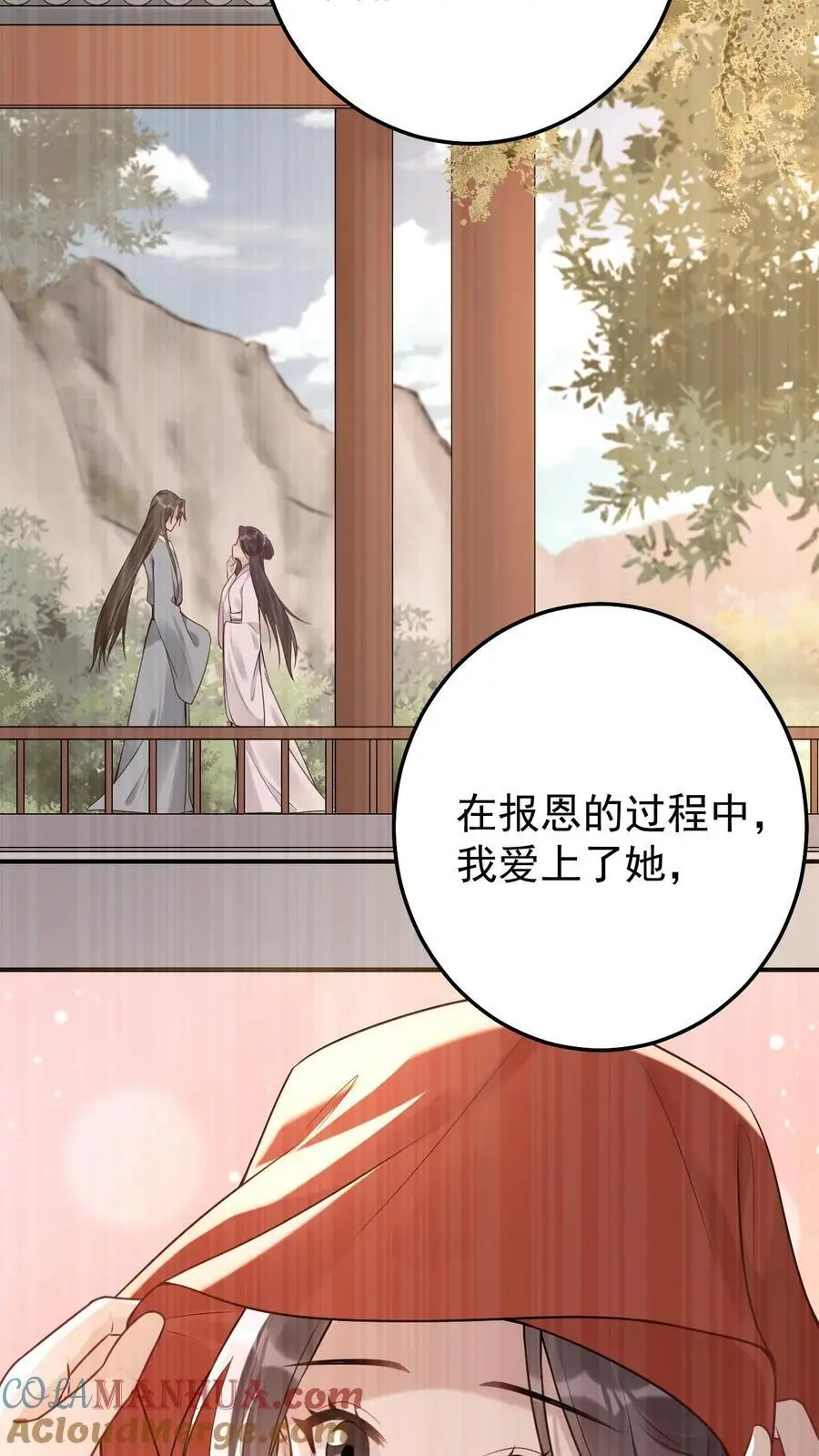 第88话 乔修远的记忆6