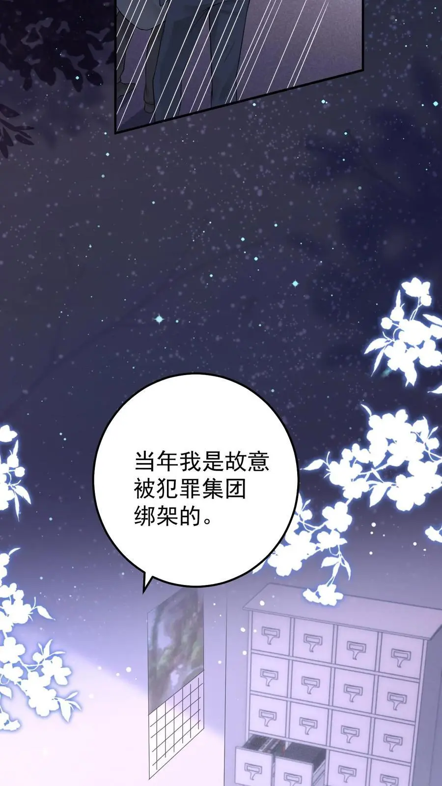第64话 女儿身13