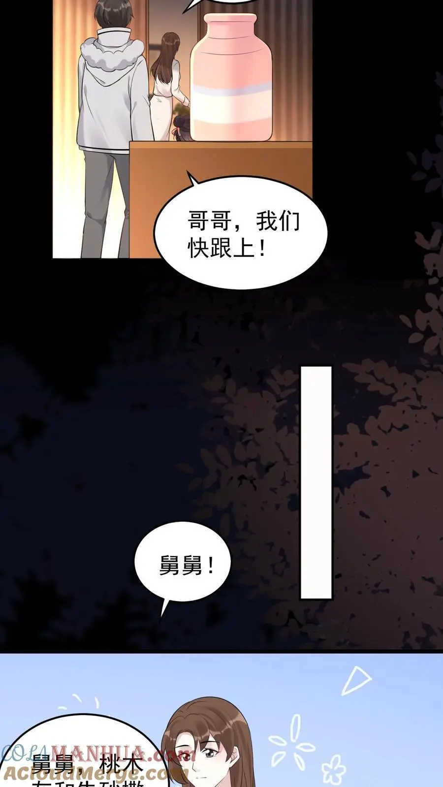 第46话 追魂术10