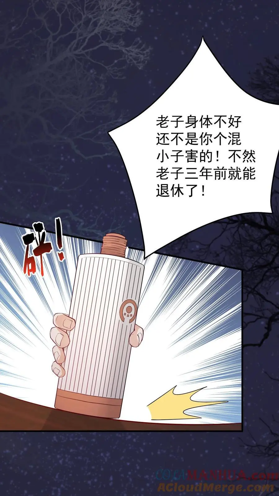 第29话 女朋友14