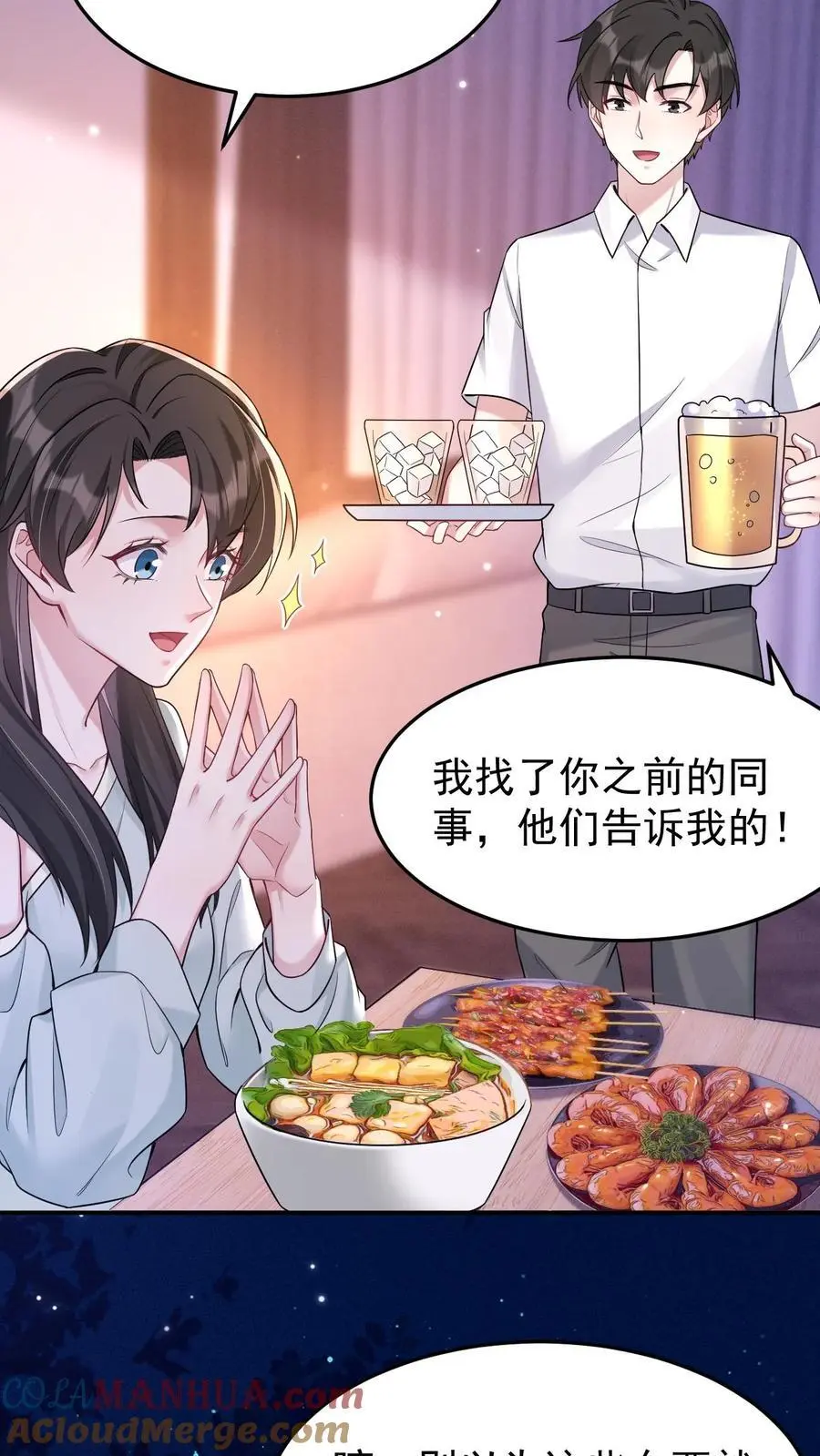 第135话 缠郎的攻势4