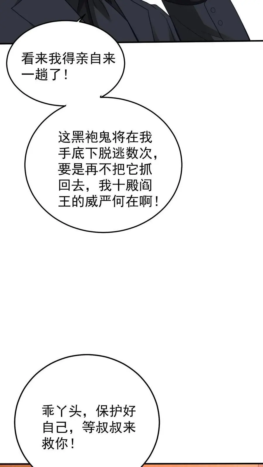 第102话 救人的代价25