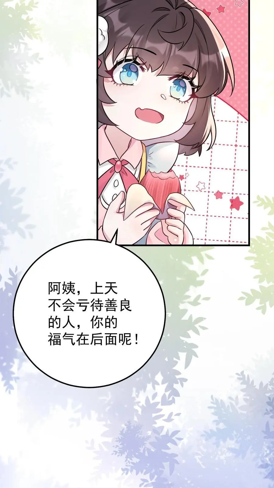第30话 善良的孙阿姨15