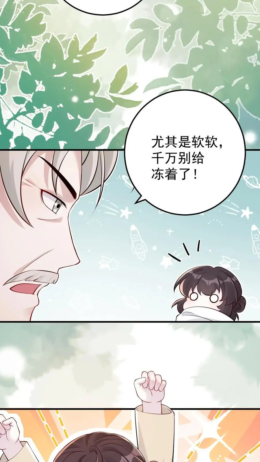第56话 十年后7