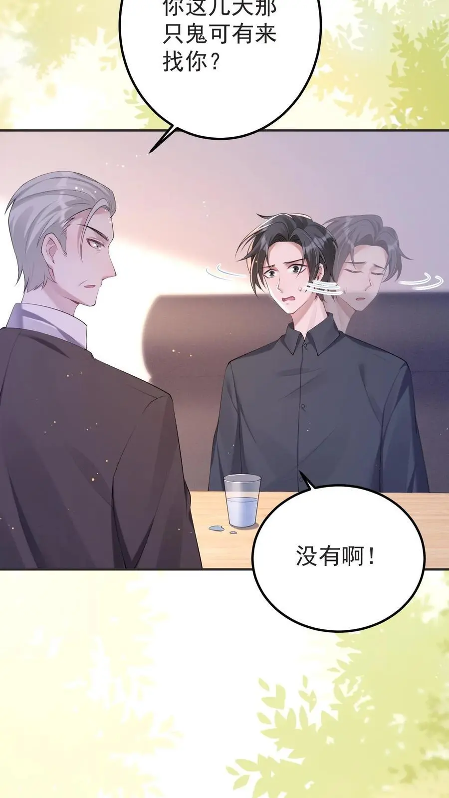 第121话 明尘子21