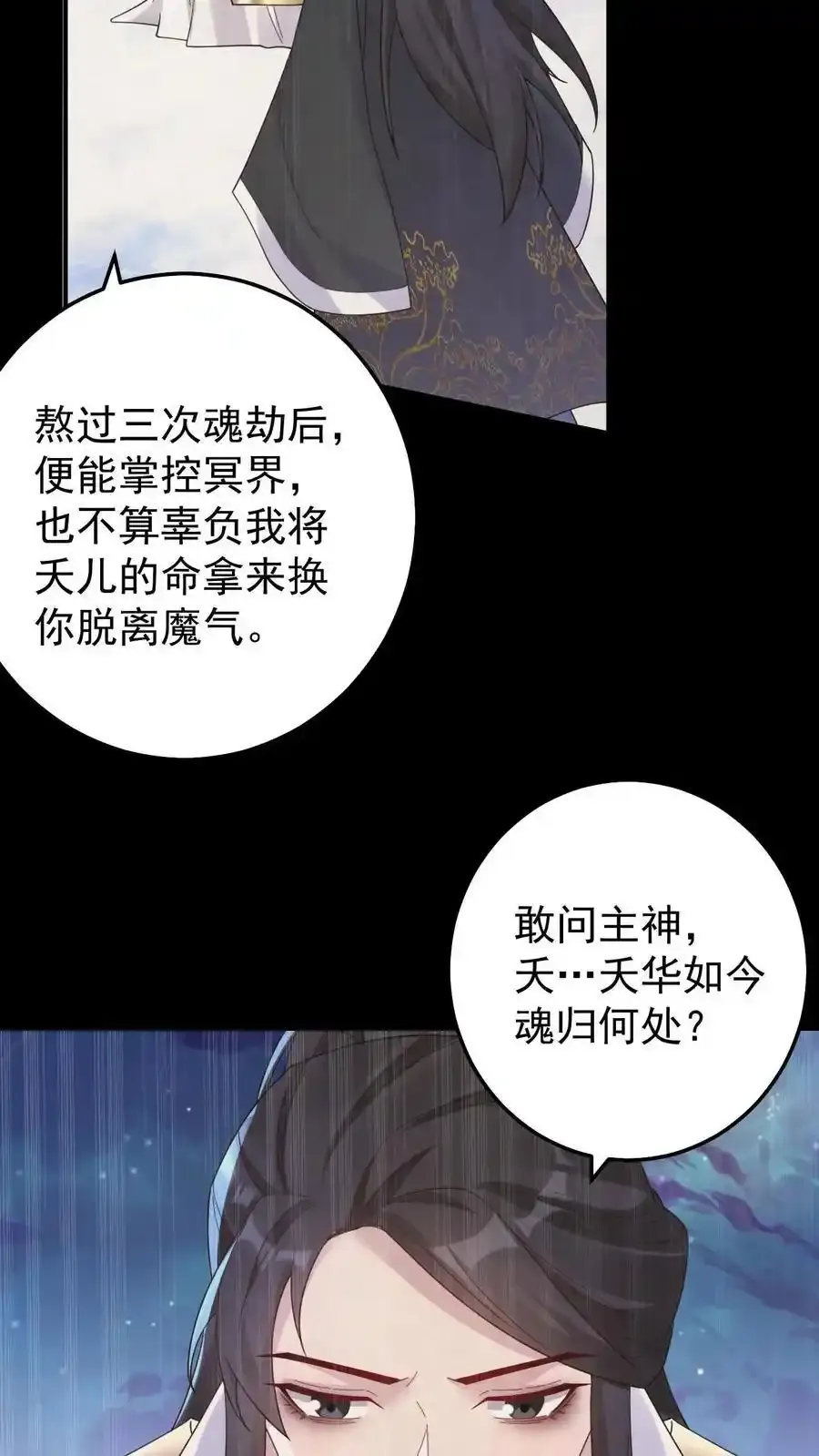 第190话 前世今生15