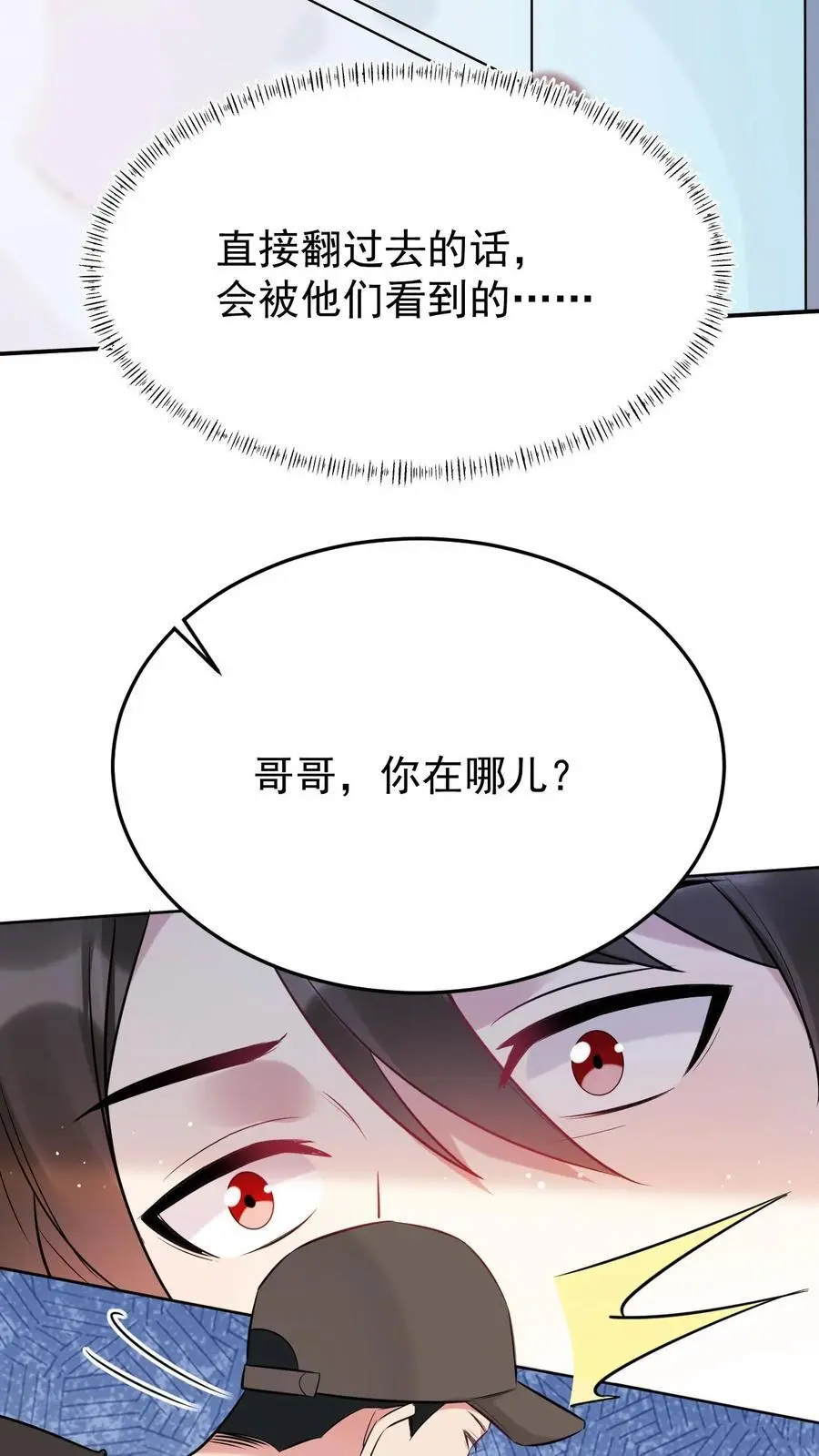 第26话 软软斗恶匪9