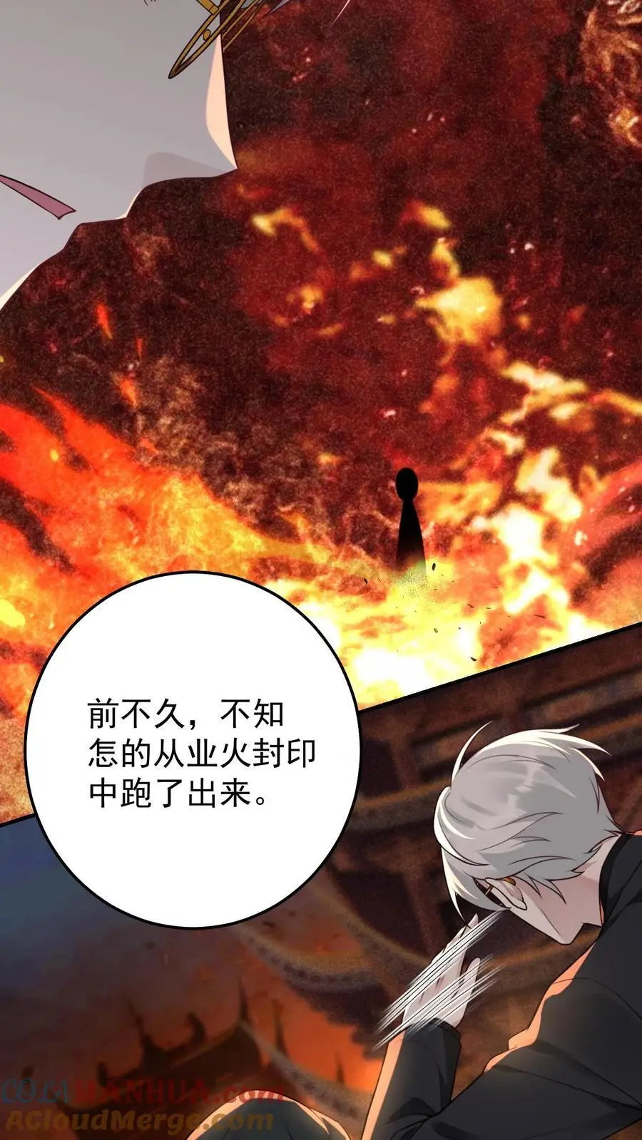 第37话 黑袍鬼12