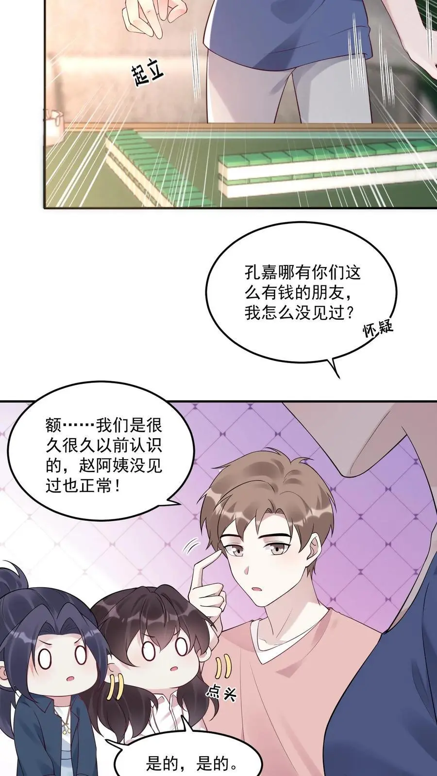第73话 母亲17