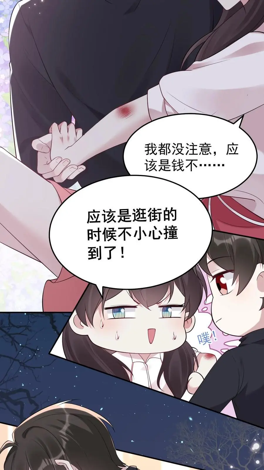 第79话 被抓住了！25