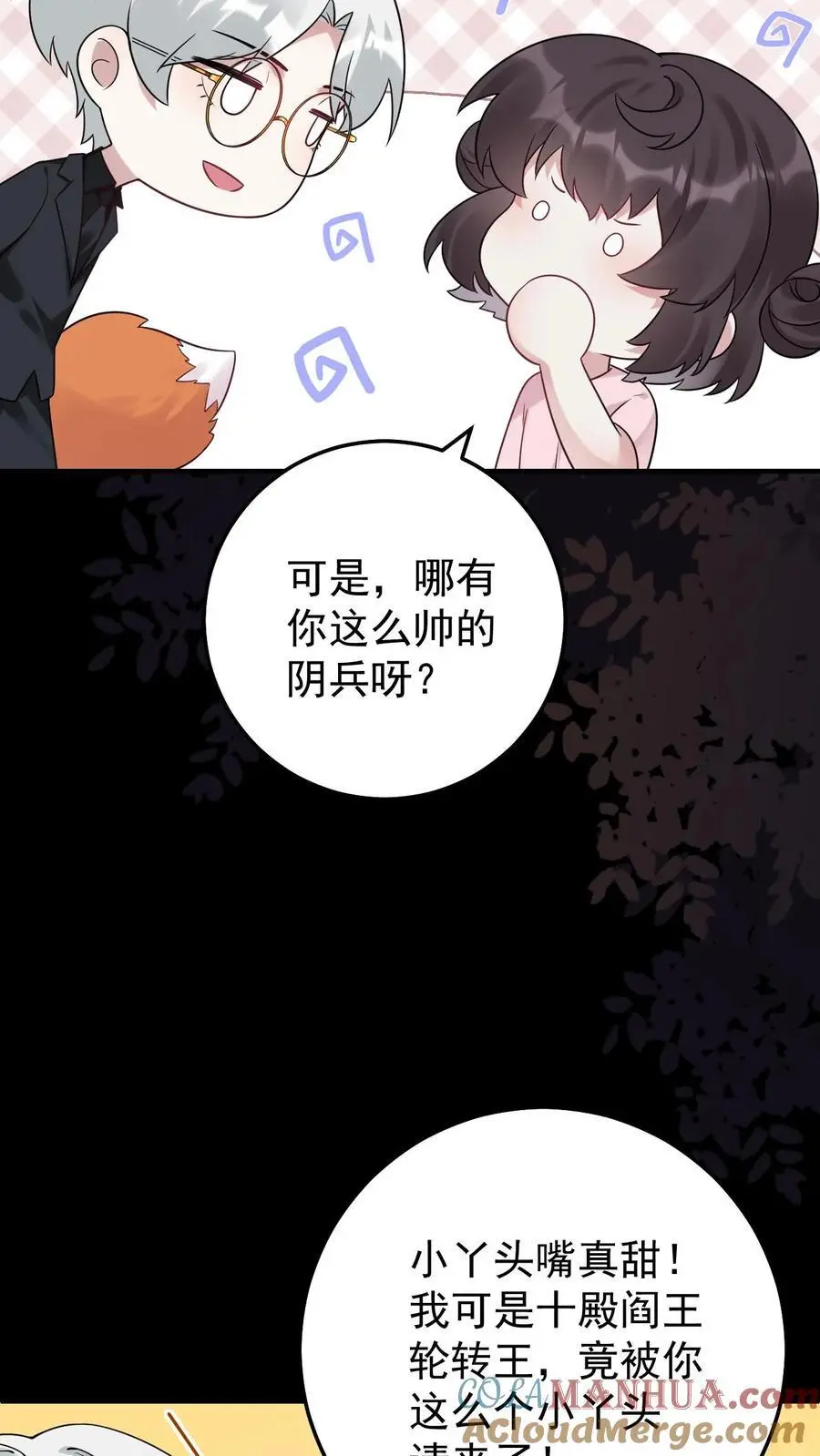 第8话 阎王现身8