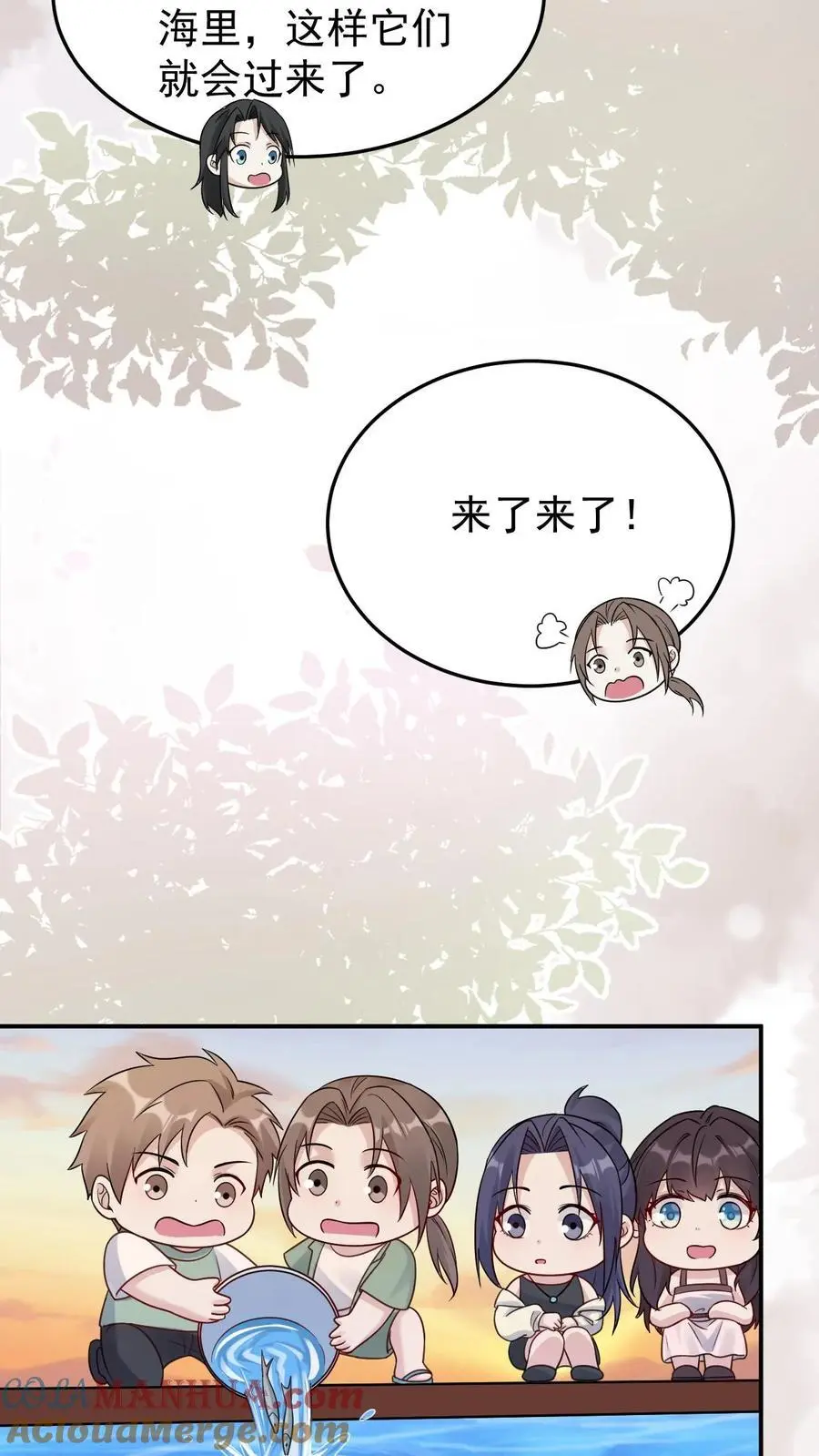 第110话 前男友6