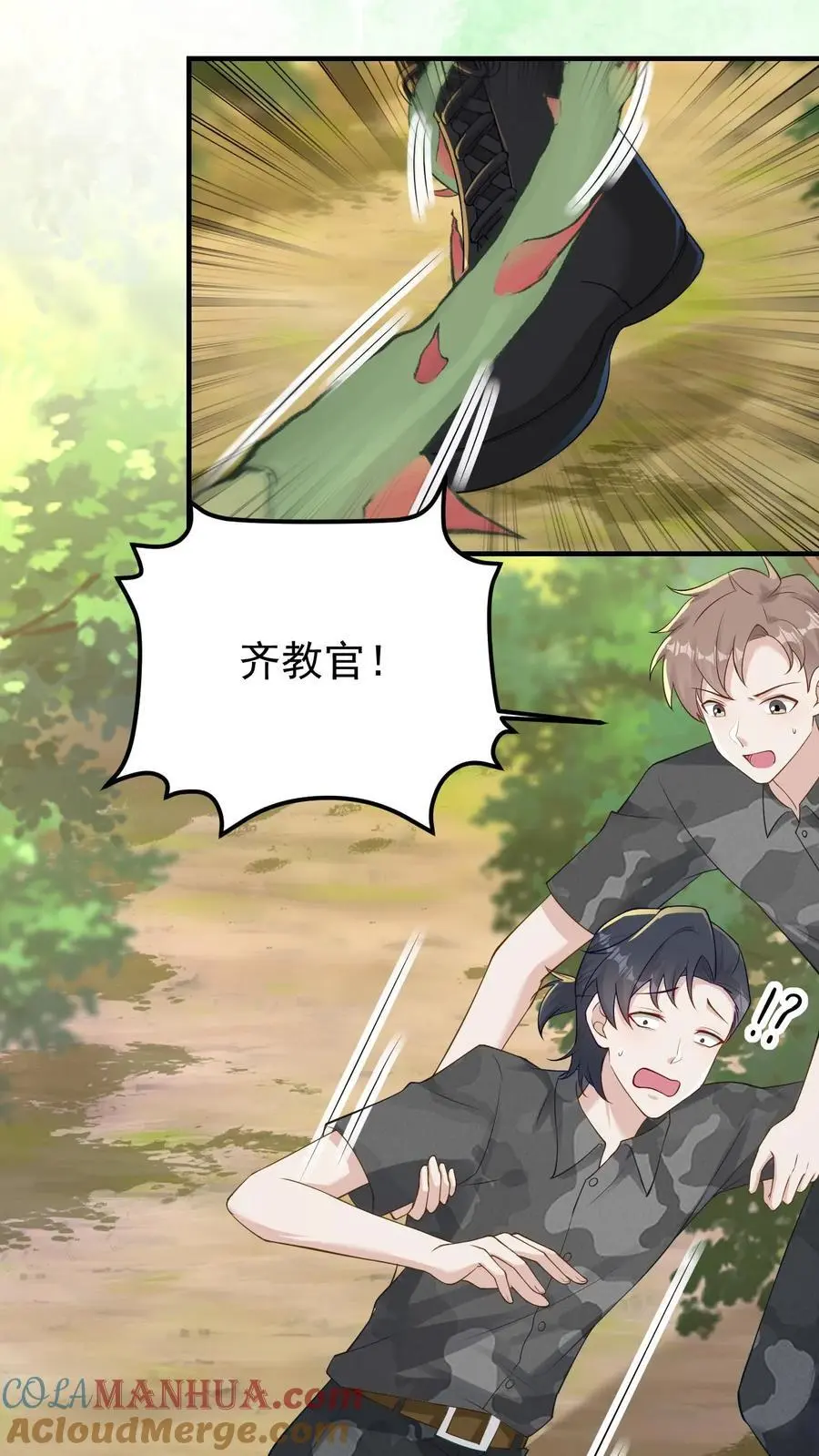第138话 古树冤魂6