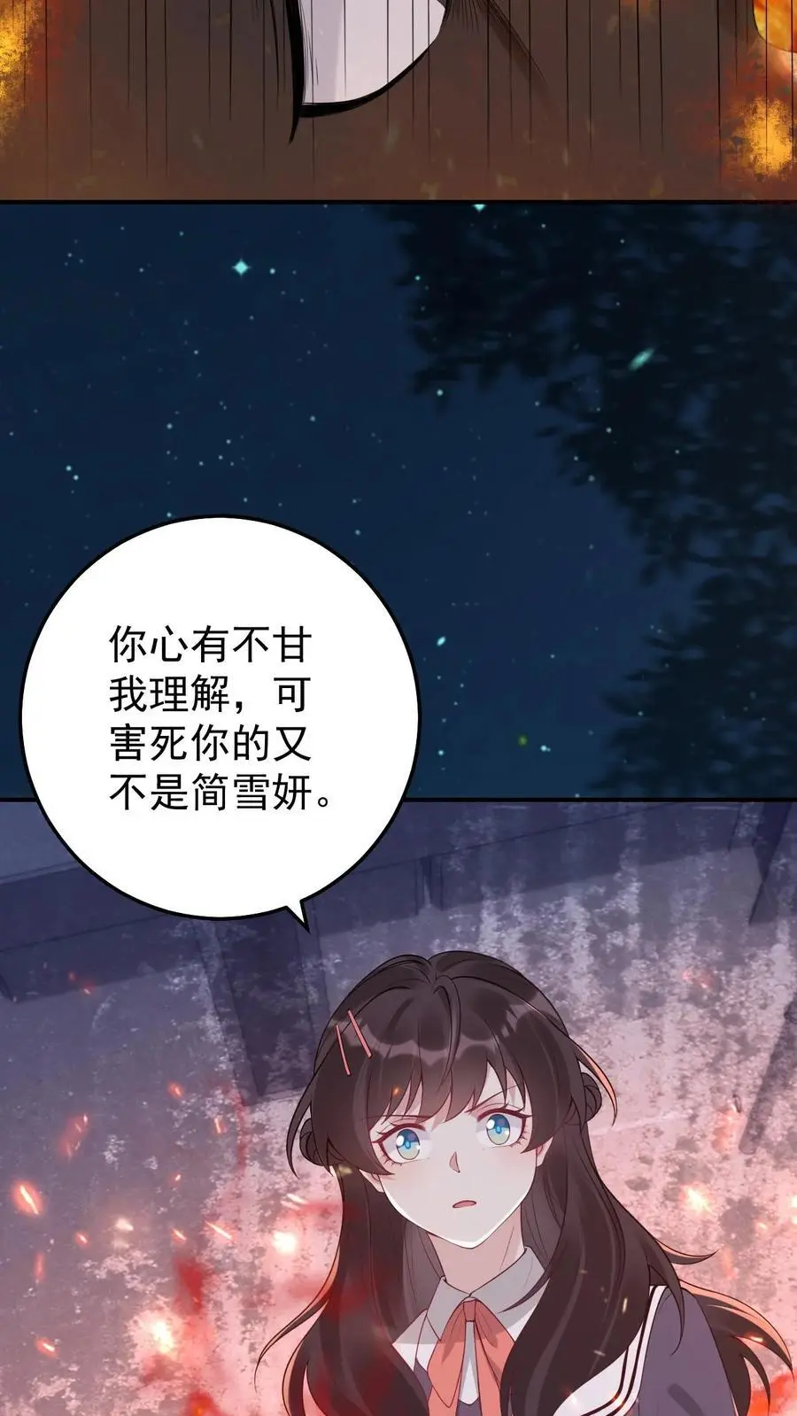 第69话 惨剧再现21