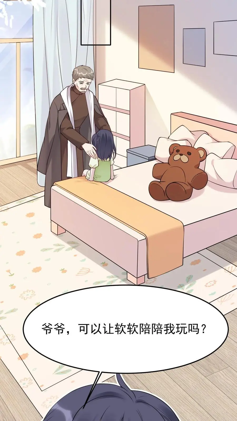第14话 厉鬼来袭23