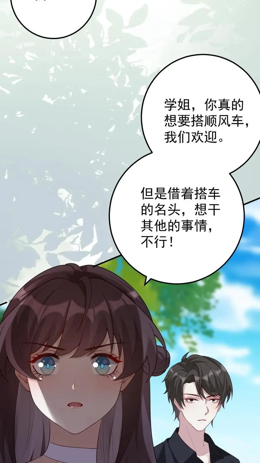 第142话 东施效颦13