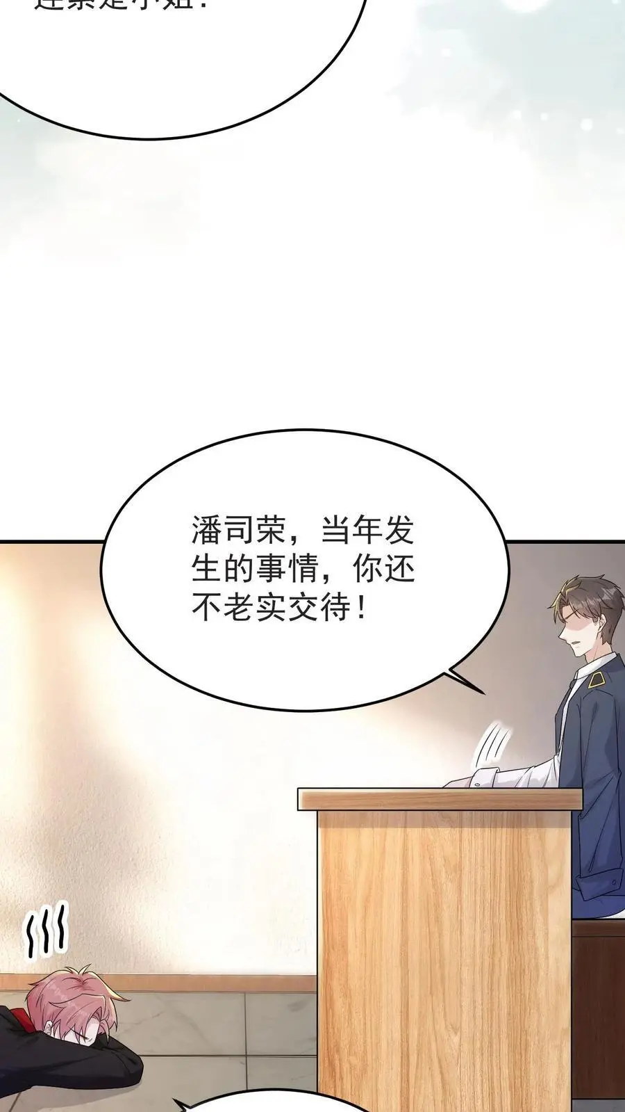 第140话 恨的蔓延29