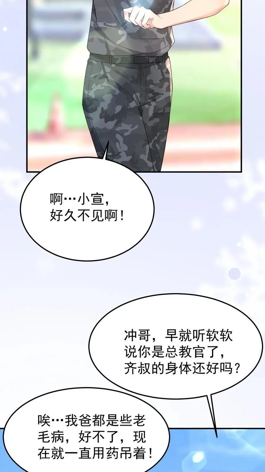 第136话 秦悦的嫉妒3