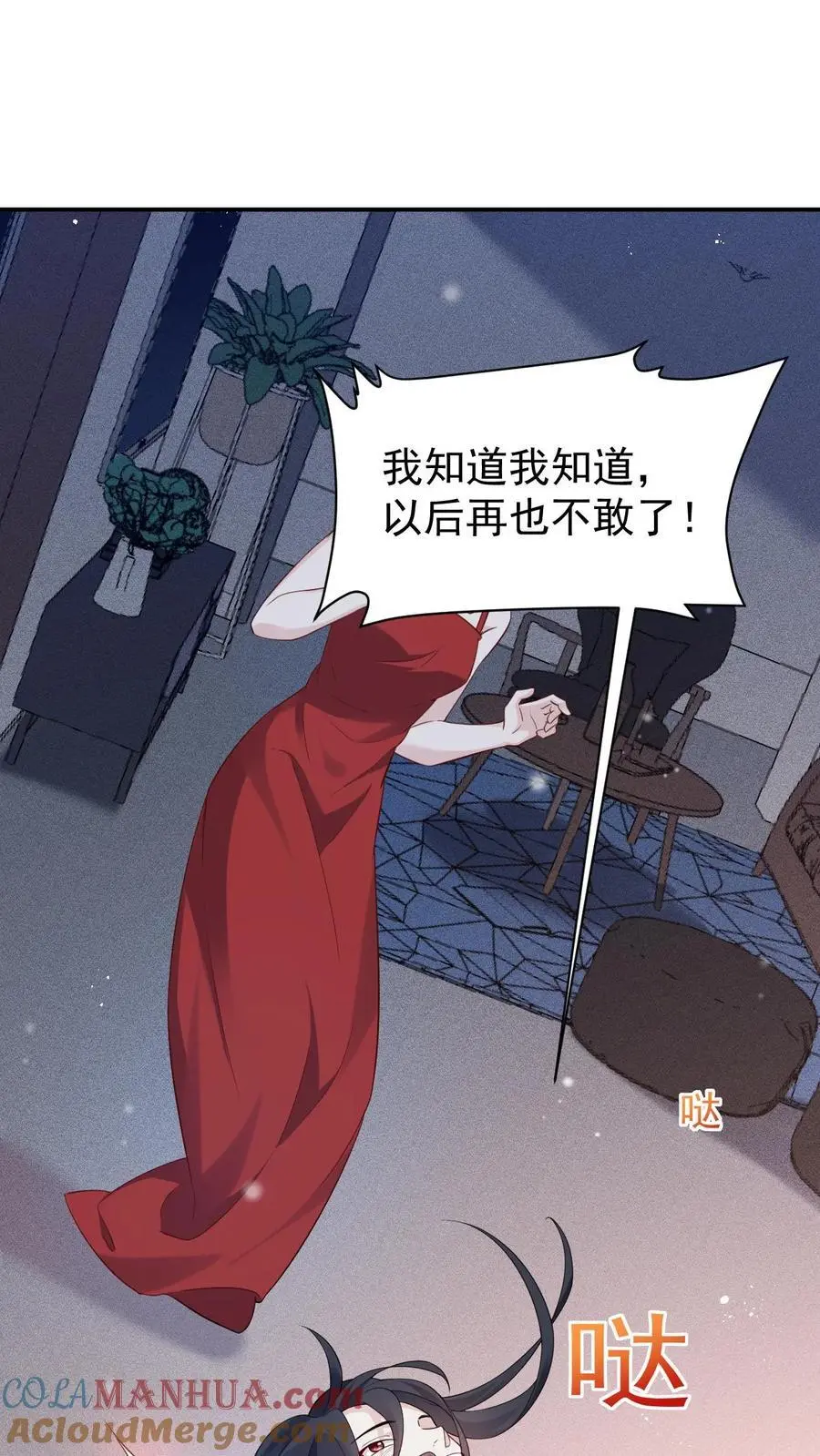 第97话 长得太帅，没忍住2