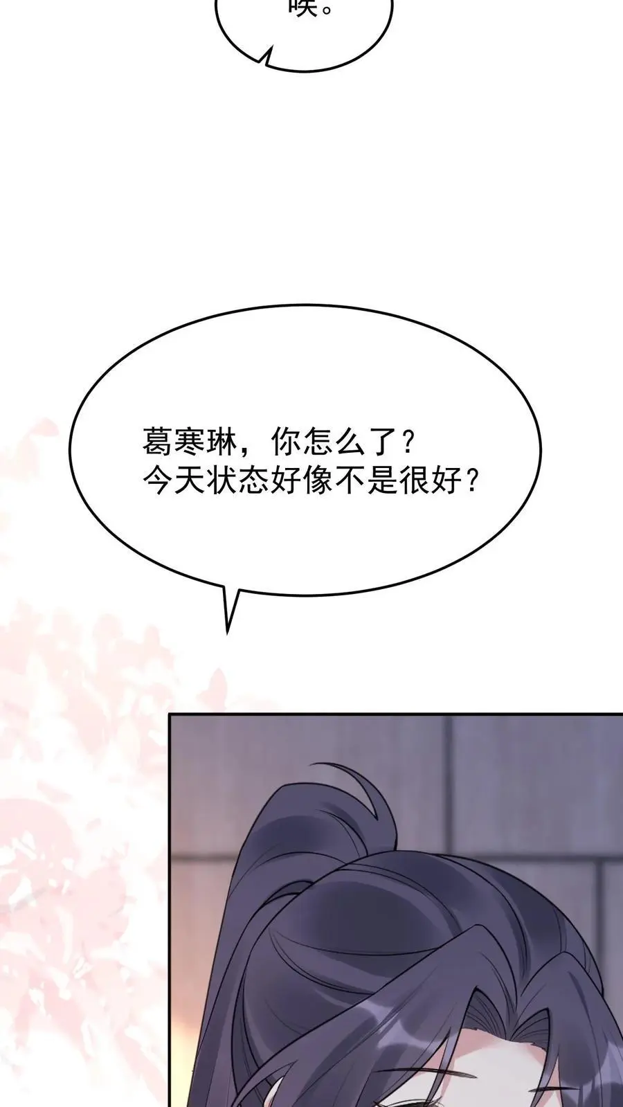 第85话 蓝银狐29
