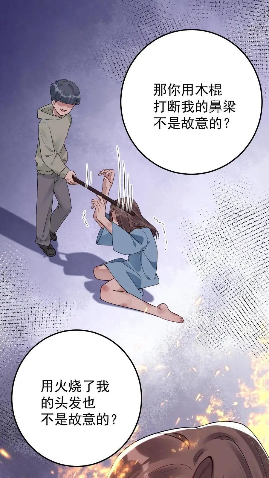 第114话 我不是故意的23