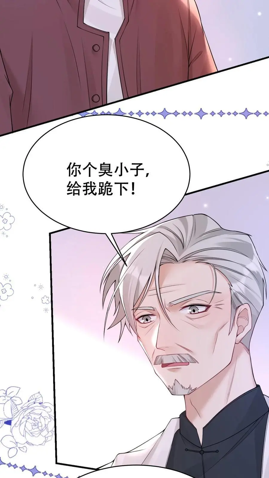 第178话 背刺宁长波17