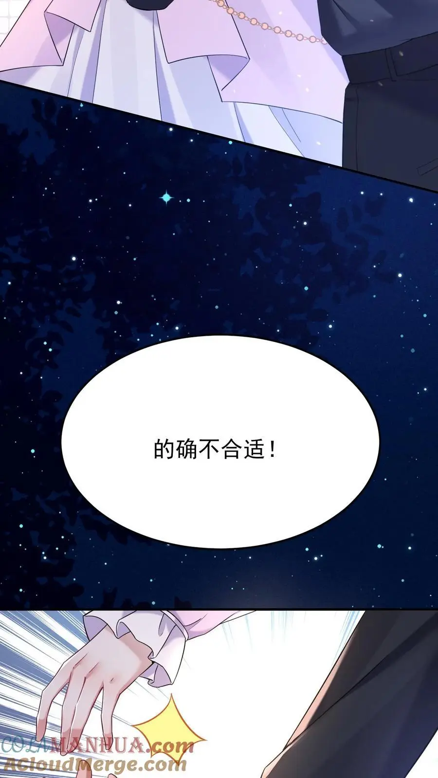 第119话 成人礼10